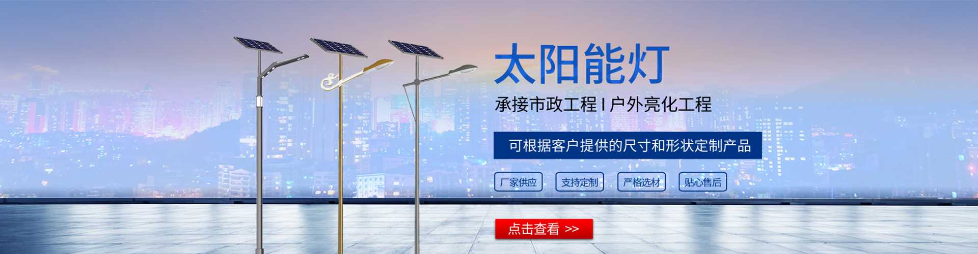 林口县太阳能路灯哪家好